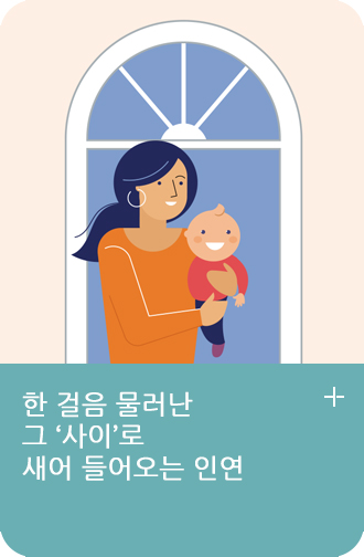 생각의 방향