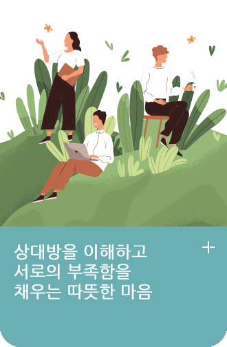 생각의 방향