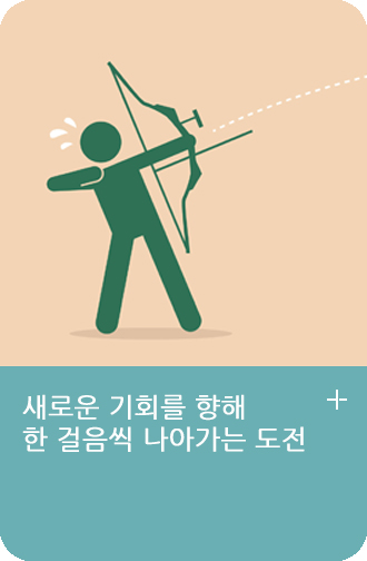 생각의 방향