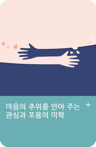 생각의 방향