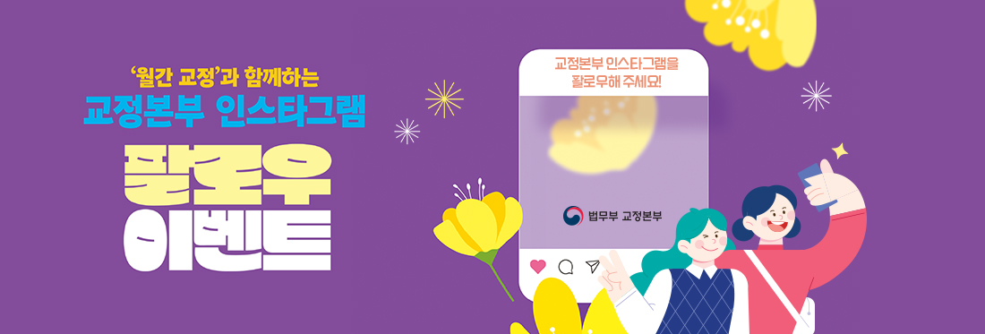 인스타그램 팔로우 이벤트