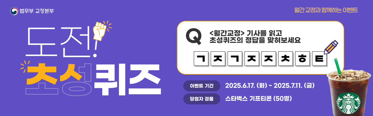 초성퀴즈 EVENT!