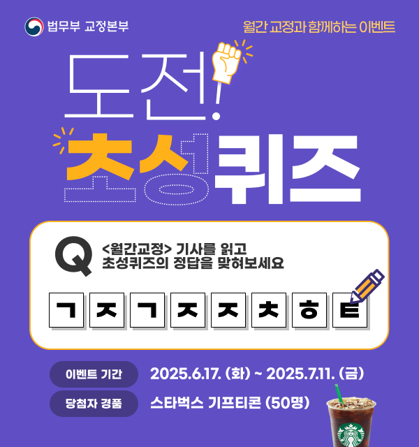 초성퀴즈 EVENT!
