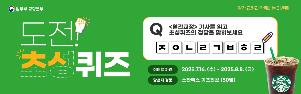 초성퀴즈 EVENT!