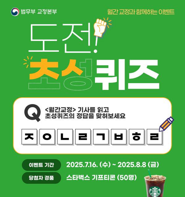 초성퀴즈 EVENT!