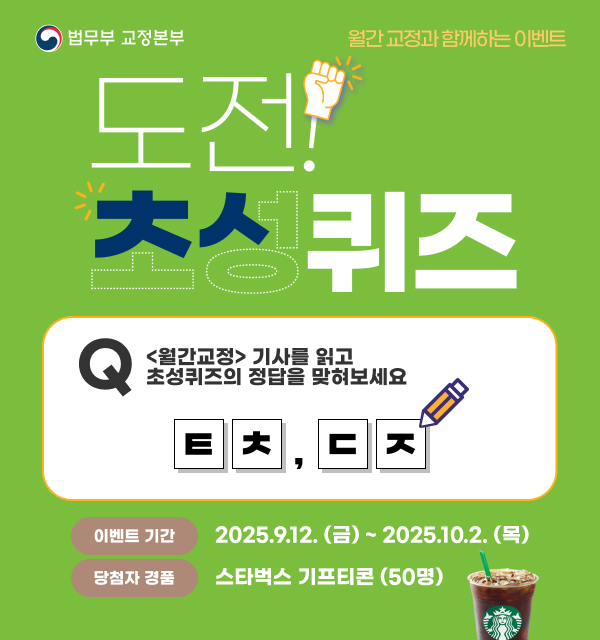 초성퀴즈 EVENT!