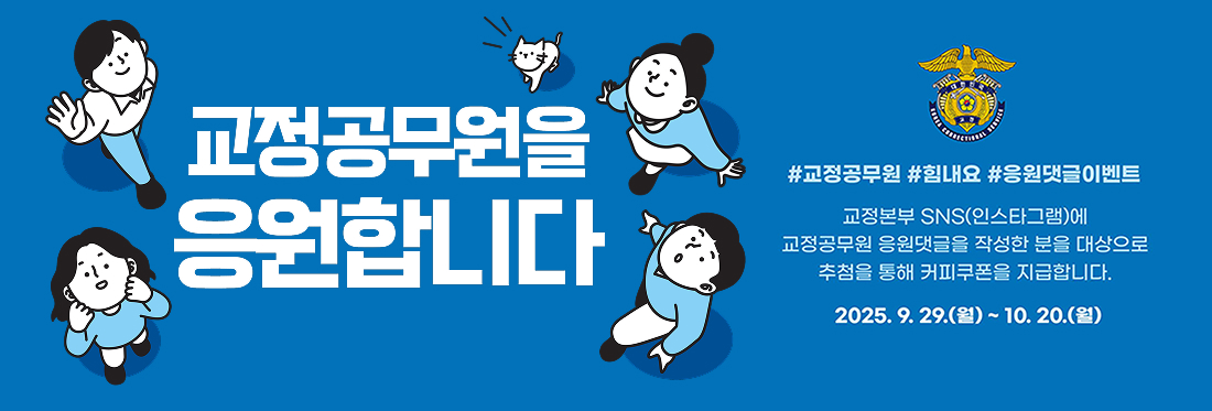 인스타그램 응원댓글 이벤트